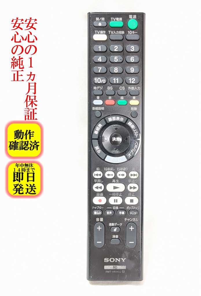 楽天市場】ソニー リモコン bdz－ew110の通販