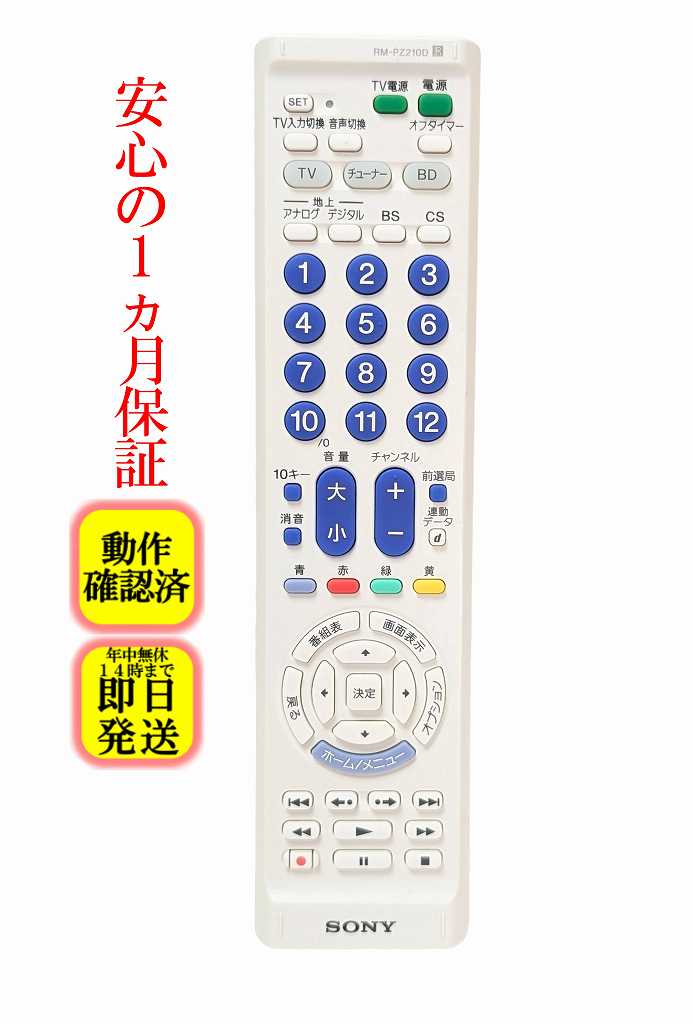 楽天市場】rm-pz210dの通販