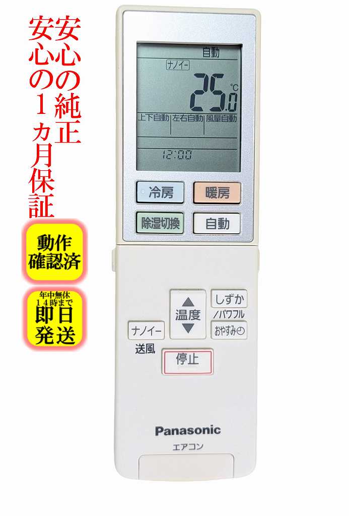 楽天市場】パナソニック cs－j225c－wの通販