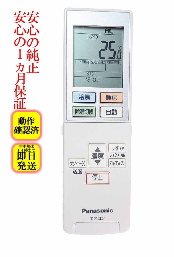 楽天市場】cs－j255c－w エアコン パナソニックの通販