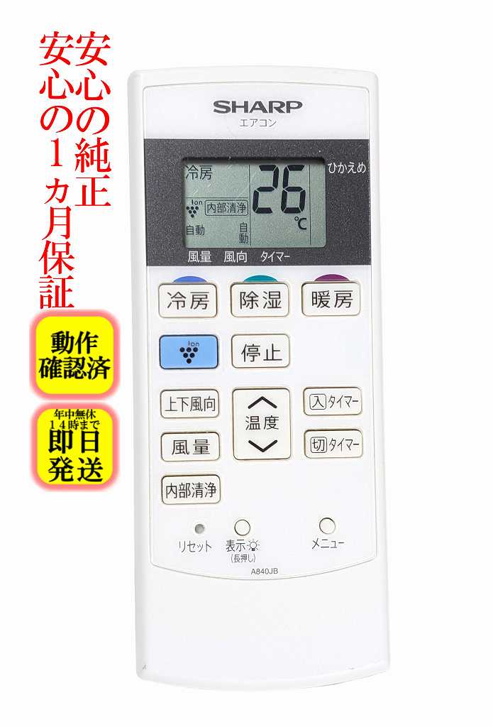 対応機器 AY-B22DG-W AY-B22SD-W AY-B25SD-W AY-B28DG-W AY-B28SD-W 商品説明 アルコール除菌済 安心の長期30日保証 即日発送 土日祝も発送しています。 電池など付属品はございません。 メール便は追跡番号の無い場合もございますのでご了承をお願いいたします。 納品書等は基本同封しておりませんのでご了承ください。 お電話でのお問合せは少人数で運営の為受け付けておりませんので、メールにてお問合せお願いいたします。 営業時間　月〜金　11:00〜17:00 お客様都合によるご注文後のキャンセル・返品はお受けしておりませんのでご確認の上ご購入をお願いいたします。 状態について 画像の商品または画像の状態に近い商品を発送致します。中古品ですので傷、落としきれない汚れや変色がある場合がございますのでご了承をお願いいたします。 カラーについて モニターの発色具合によって実際のものと色が異なる場合がありますので、ご了承ください。