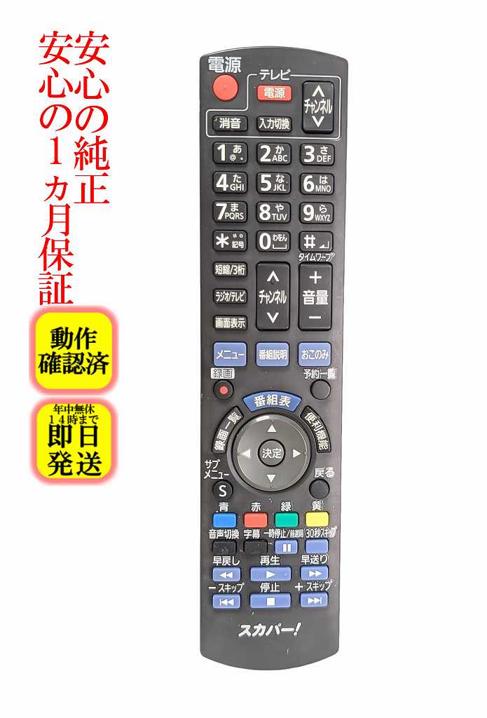 楽天市場】スカパー チューナーの通販