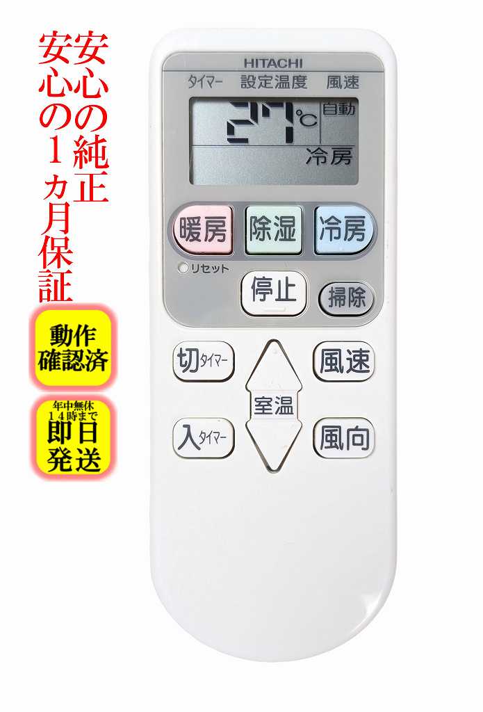 楽天市場】日立 エアコン ras 中古（家電）の通販