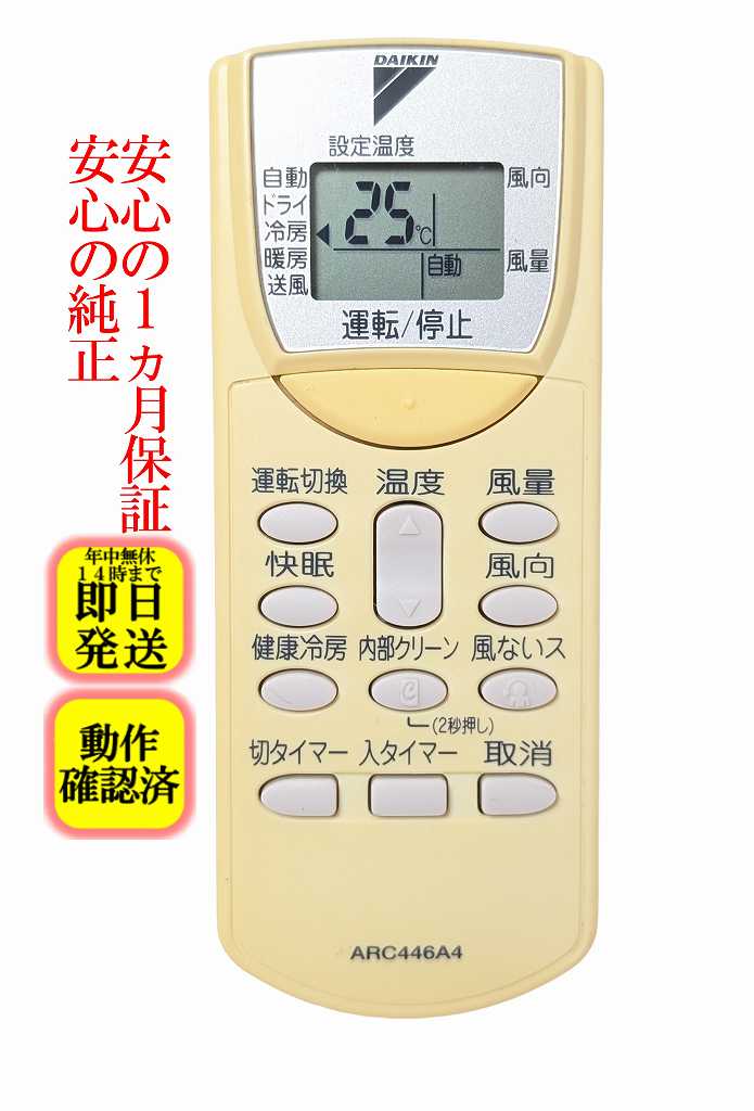 楽天市場】ダイキン エアコン リモコン 中古の通販