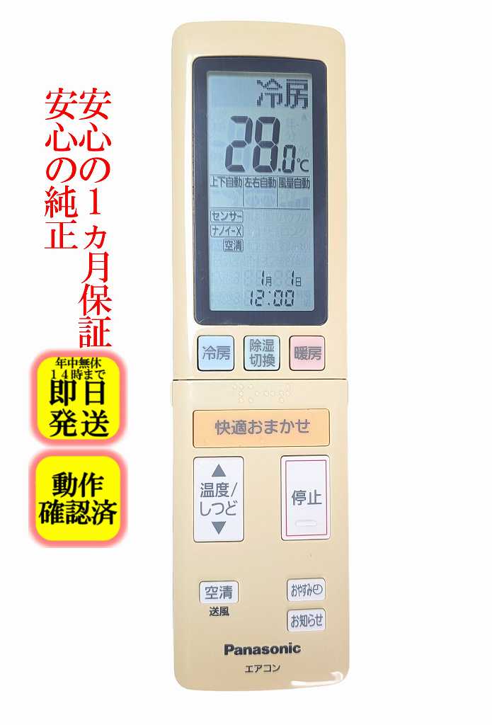 楽天市場】panasonic cs－x719c2の通販