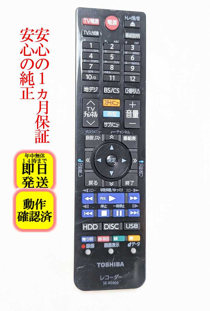 楽天市場】dbr 2008（リモコン｜アクセサリー・部品）：TV・オーディオ