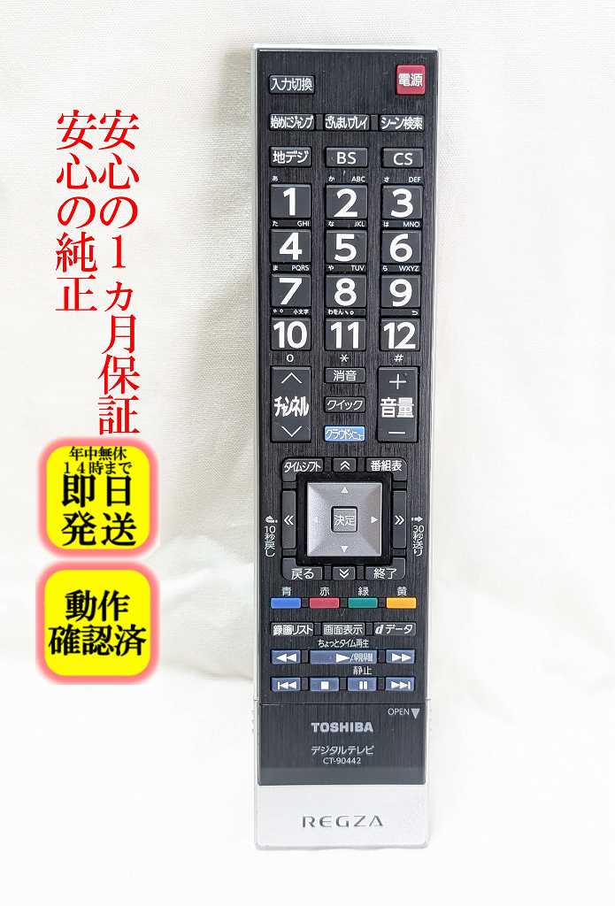 楽天市場】レグザ 47z8 リモコンの通販