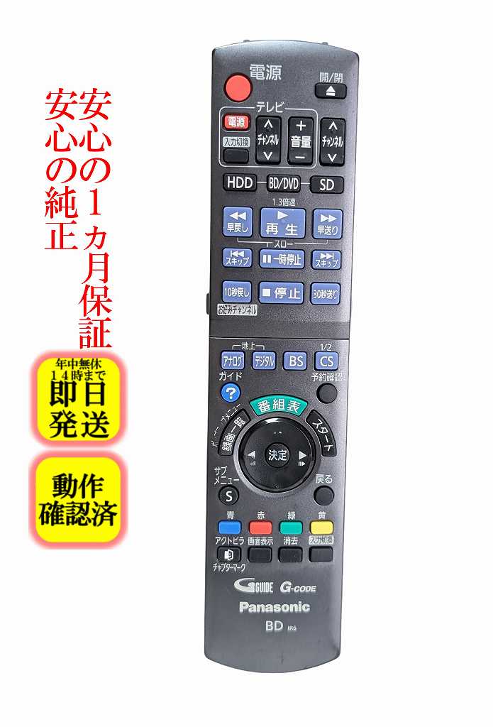 楽天市場】panasonic diga dmr-bwt1100の通販