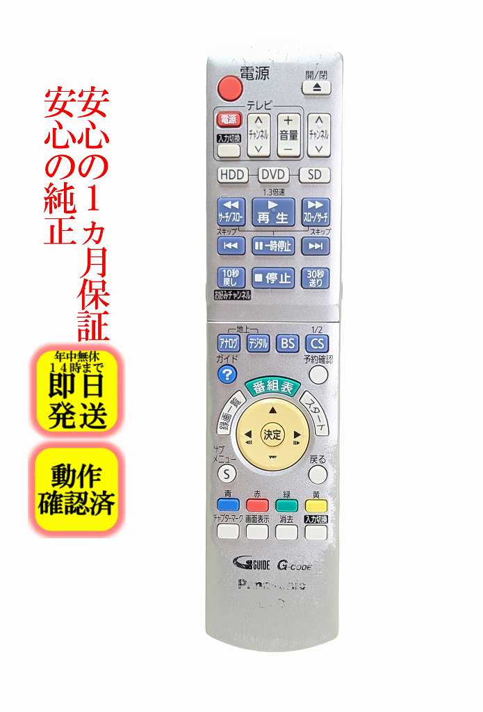 楽天市場】パナソニック dvdレコーダー リモコン n2qayb000348の通販
