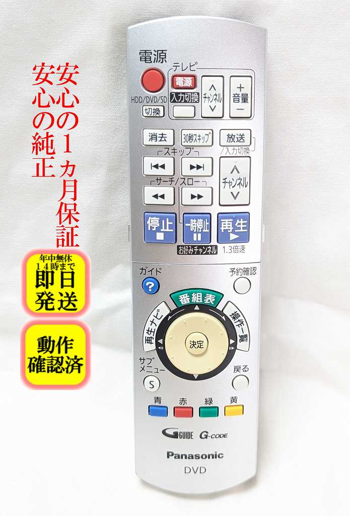 楽天市場】dmr xp25v リモコンの通販