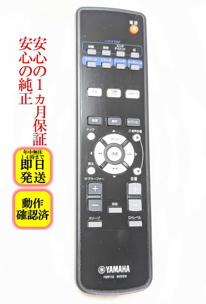 楽天市場】ysp-2200 yamahaの通販