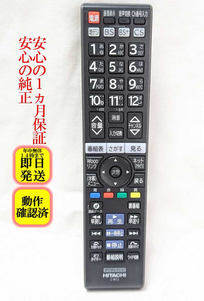 楽天市場】日立 L19－H07の通販