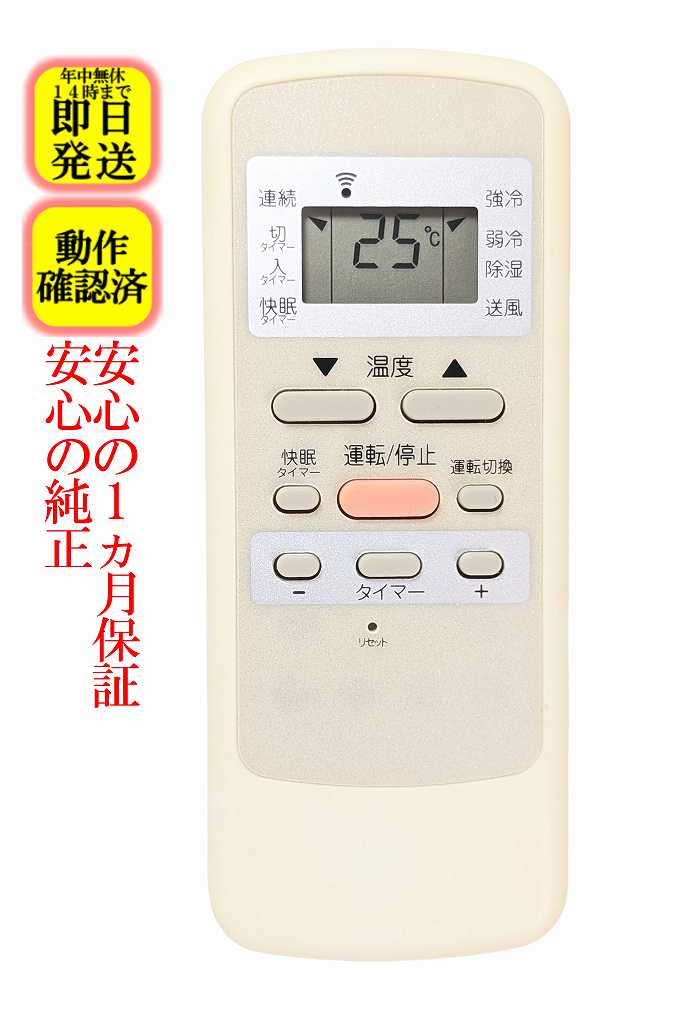 楽天市場】エアコン リモコン（ブランド小泉成器）（家電）の通販