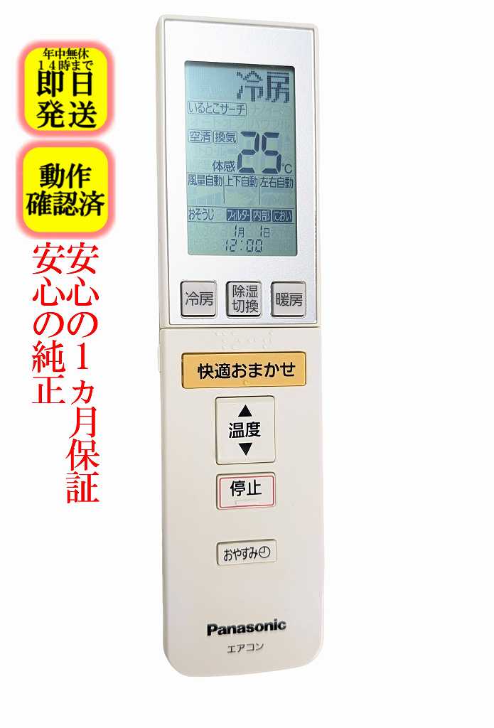 楽天市場】パナソニック エアコン（カラーホワイト）（エアコン用