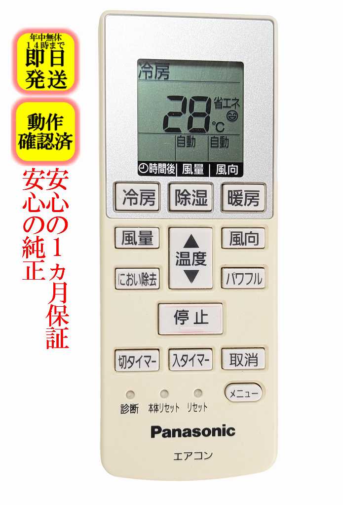 楽天市場】cs－224cfr リモコンの通販