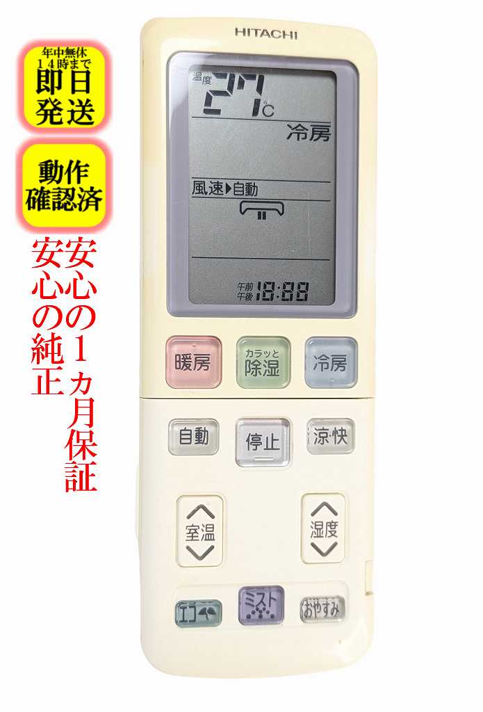 日立 HITACHI エアコン RAS-X28N 24年製 動作確認済 中古品 楽天市場】日立 エアコン ras-x 中古の通販