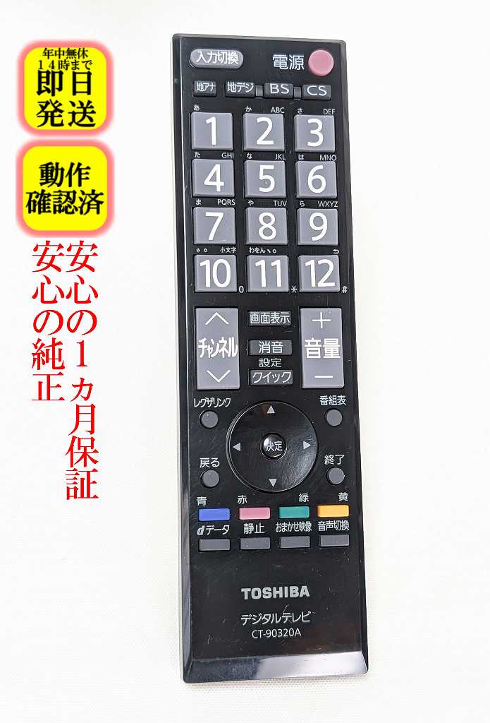 楽天市場】REGZA 32A1の通販