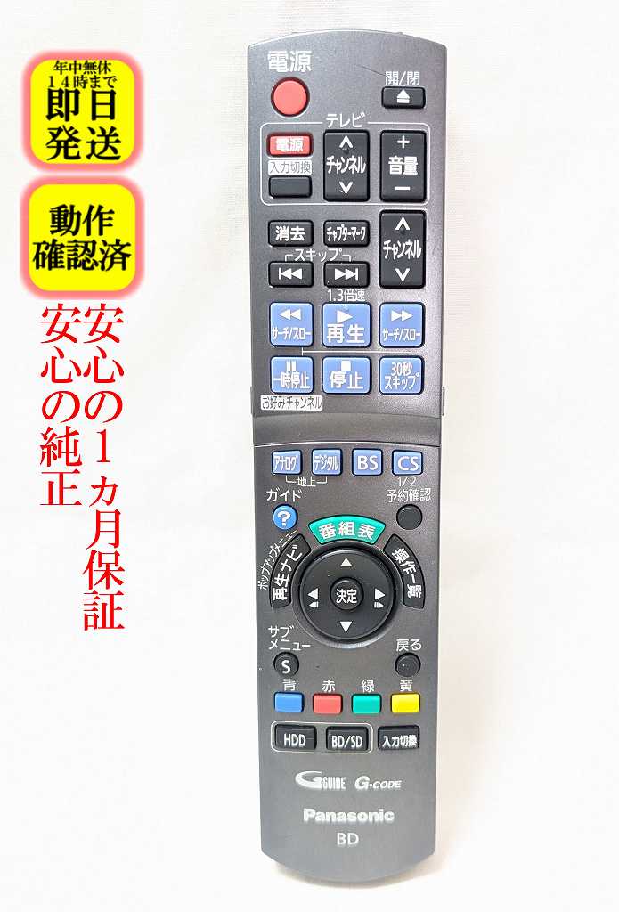 楽天市場】dmr－br500 リモコンの通販