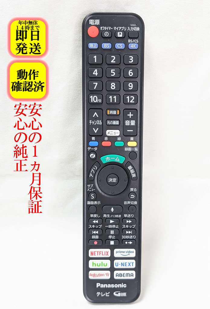 楽天市場】panasonic n2qbyb000043の通販