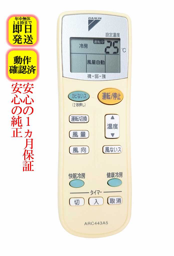 楽天市場】ダイキン エアコン リモコン 中古の通販
