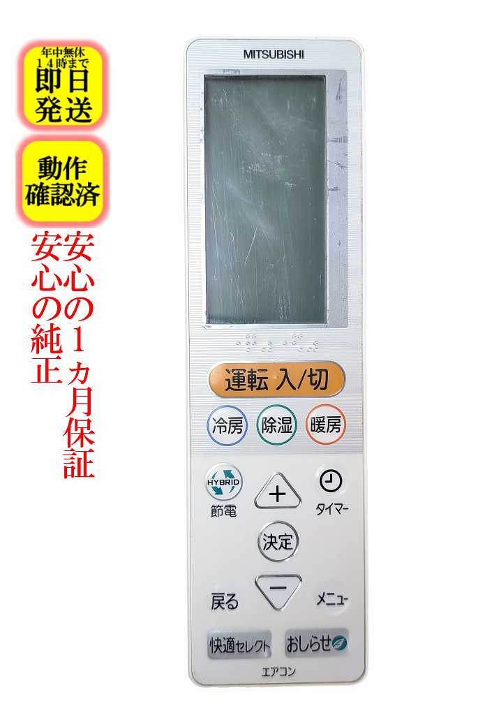 楽天市場】エアコン リモコン 三菱 msz-zxvの通販