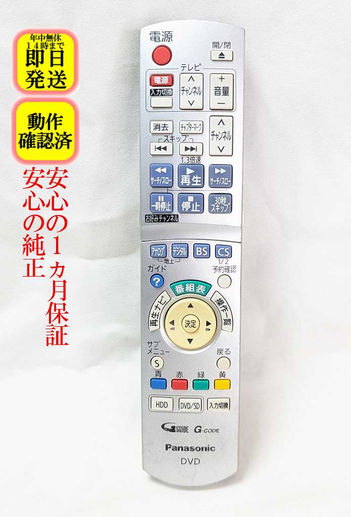 楽天市場】dmr xw120 リモコンの通販