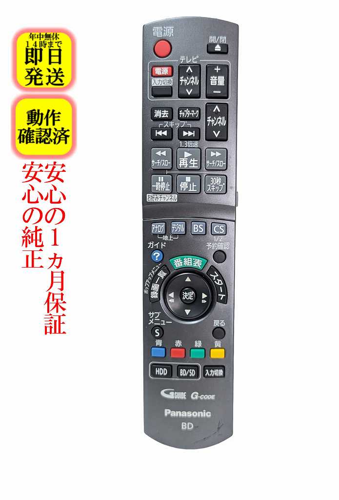 楽天市場】リモコン パナソニック dmr－bw830の通販