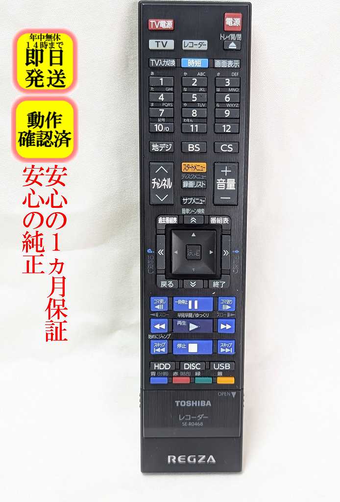 東芝タイムシフトレコーダーDBR-M4008 4K対応品 2019年製 完動美品 楽天市場】東芝 レグザ タイムシフトマシン dbr－m4008の通販