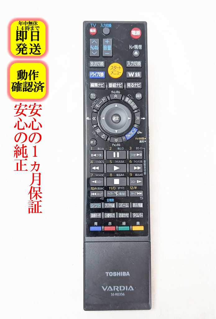 楽天市場】toshiba vardiaの通販