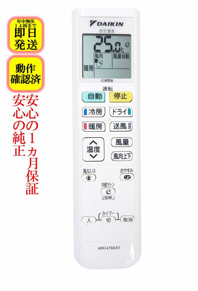 楽天市場】ダイキン エアコン リモコン 中古の通販