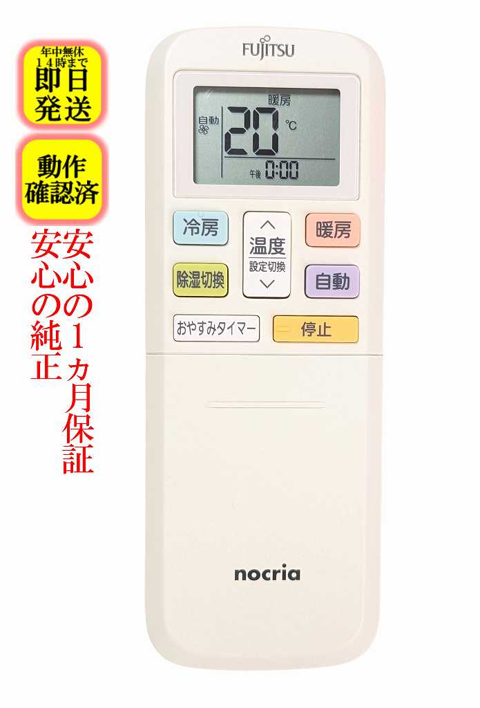 楽天市場】nocria（季節・空調家電用アクセサリー｜季節・空調家電