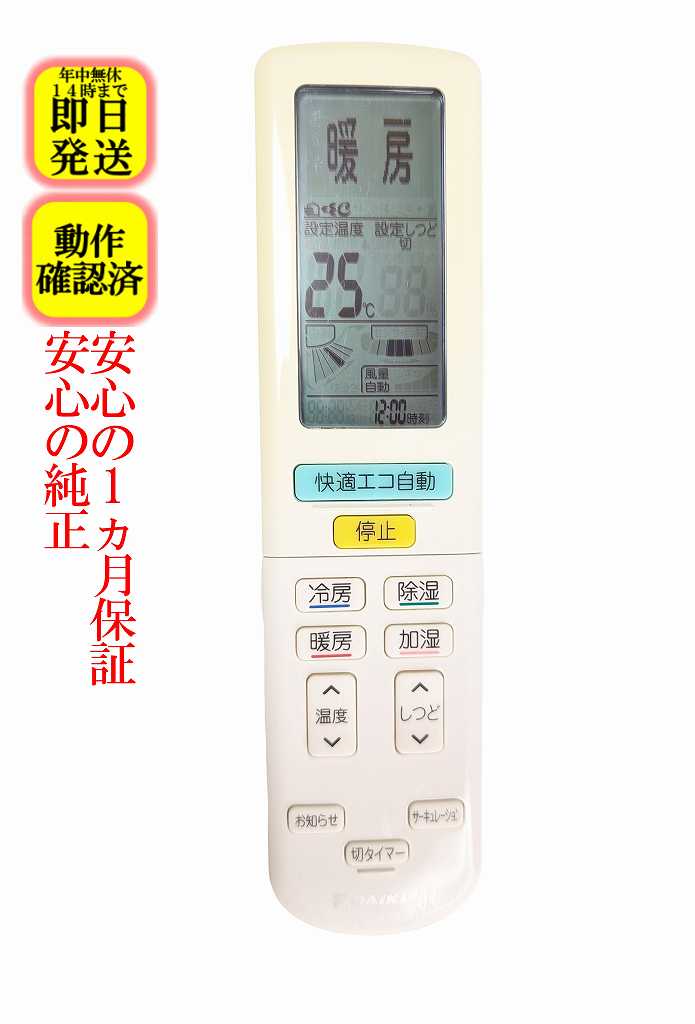 楽天市場】ダイキン リモコン f22（エアコン｜季節・空調家電）：家電