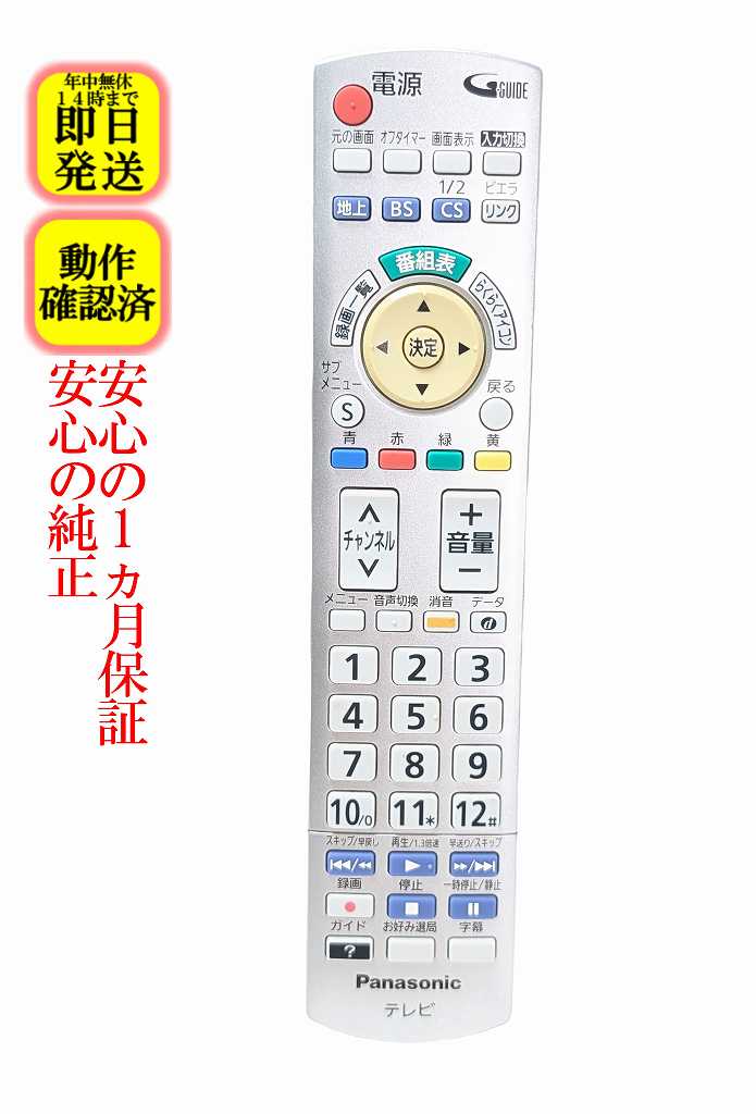 楽天市場】パナソニック リモコン th－l37c5の通販