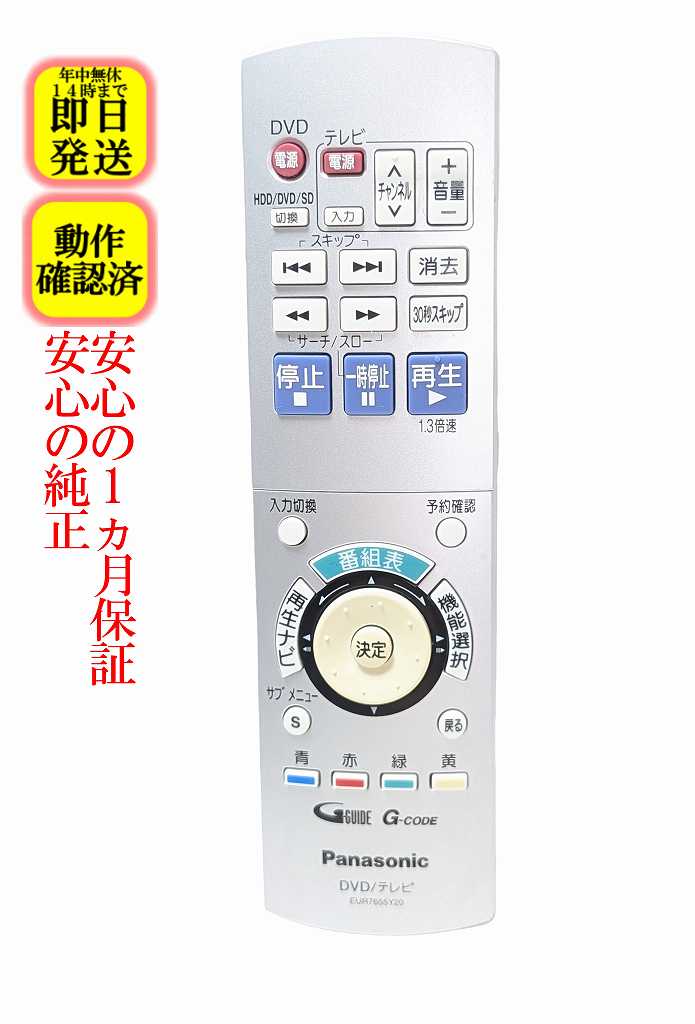 楽天市場】panasonic diga dmr-eh73vの通販