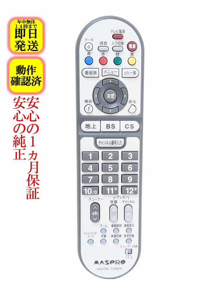 楽天市場】マスプロ dt400の通販