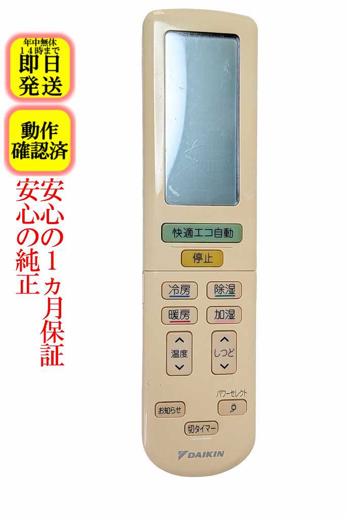 楽天市場】ダイキン リモコン f22（エアコン｜季節・空調家電）：家電