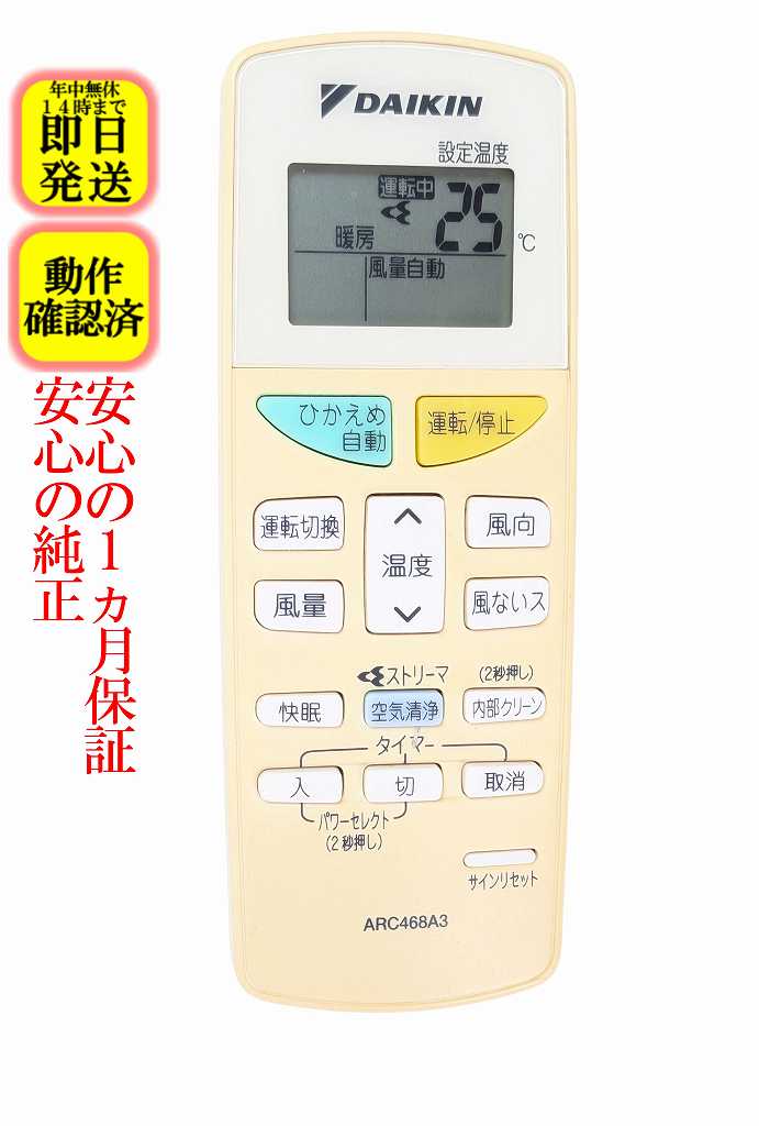 楽天市場】ダイキン エアコン リモコン 中古の通販