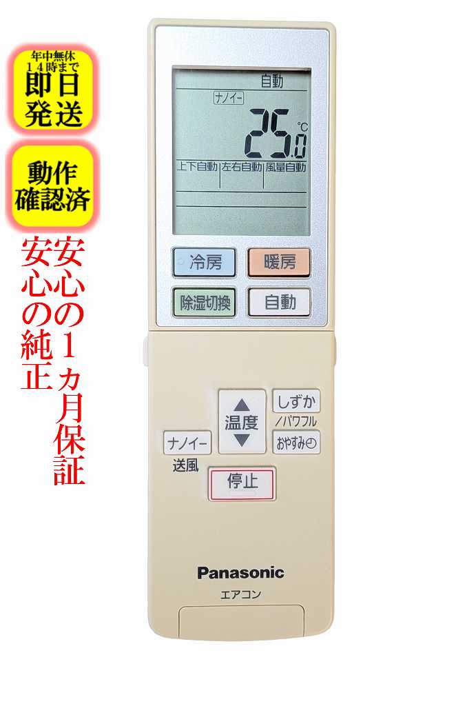 楽天市場】cs-j225c リモコンの通販
