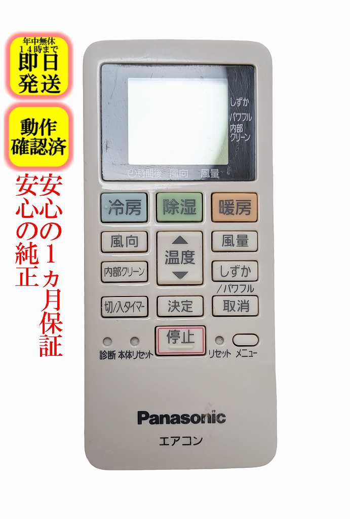 楽天市場】cs－gx287c リモコンの通販