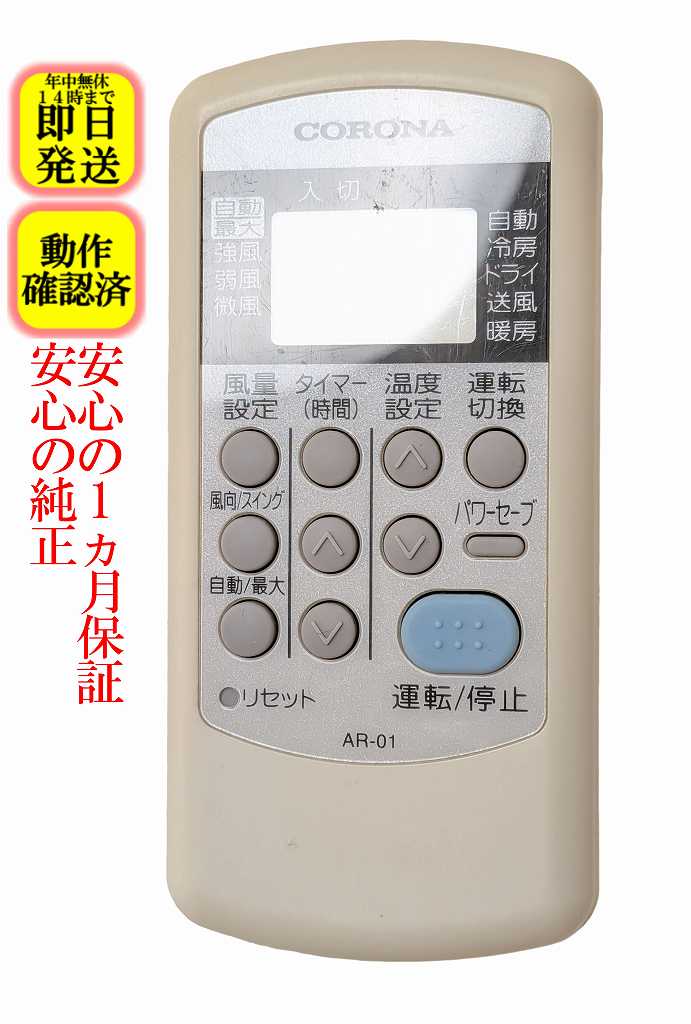 楽天市場】csh-n2217r コロナ エアコン リモコンの通販