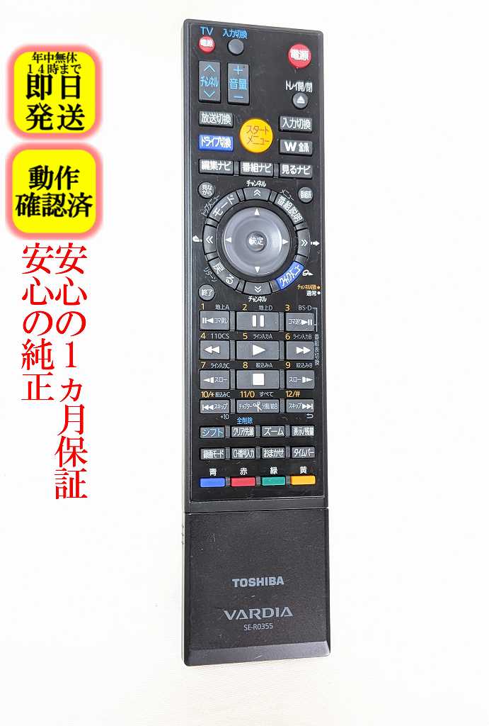 楽天市場】rd－x9 hddレコーダー toshibaの通販