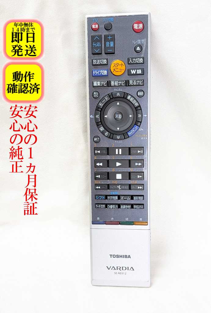 楽天市場】dvd 用 リモコン 東芝 rd－s302の通販