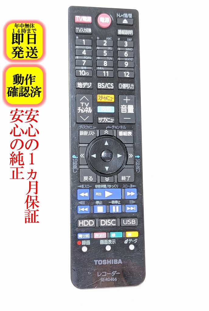 東芝 REGZA DBR-W507 500GB 2チューナー リモコン付 imgrc0108044260.jpg