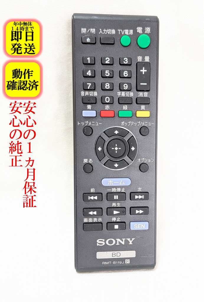 楽天市場】bdp-s1500 リモコンの通販