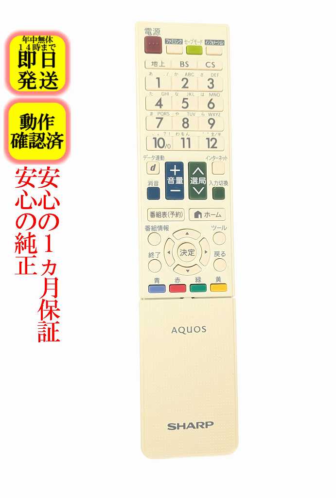 楽天市場】lc-32j9 リモコンの通販