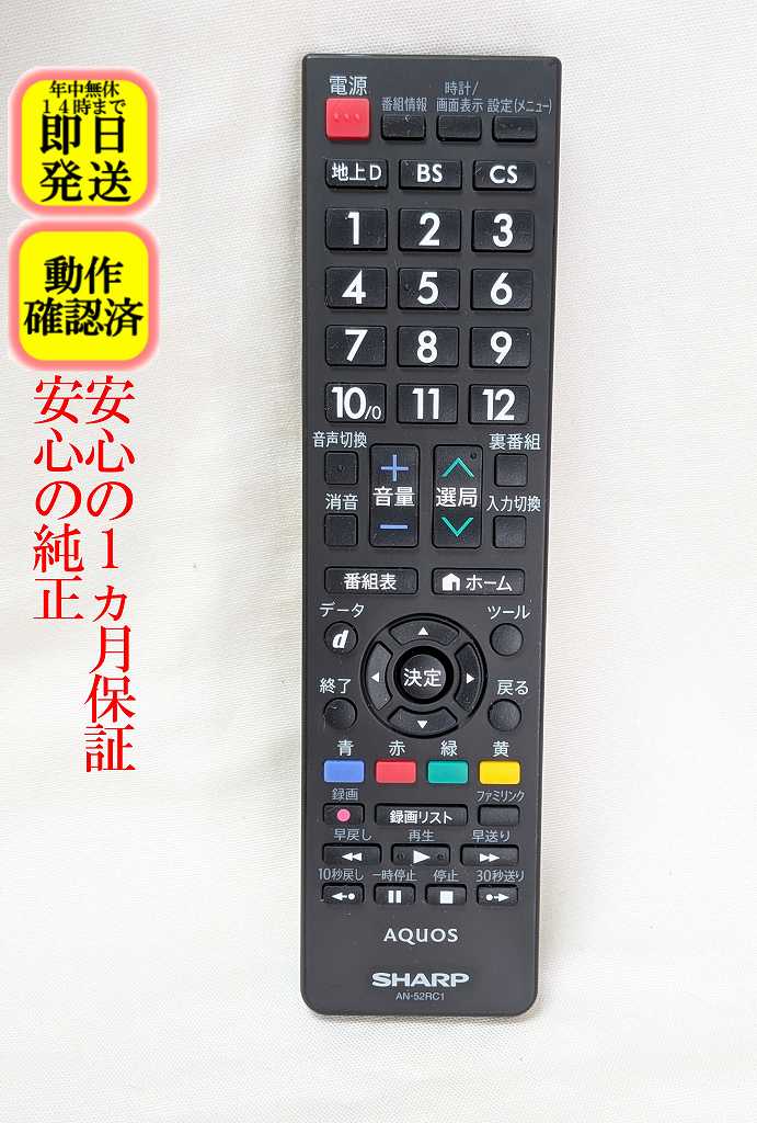 楽天市場】シャープ リモコン lc－40se1の通販