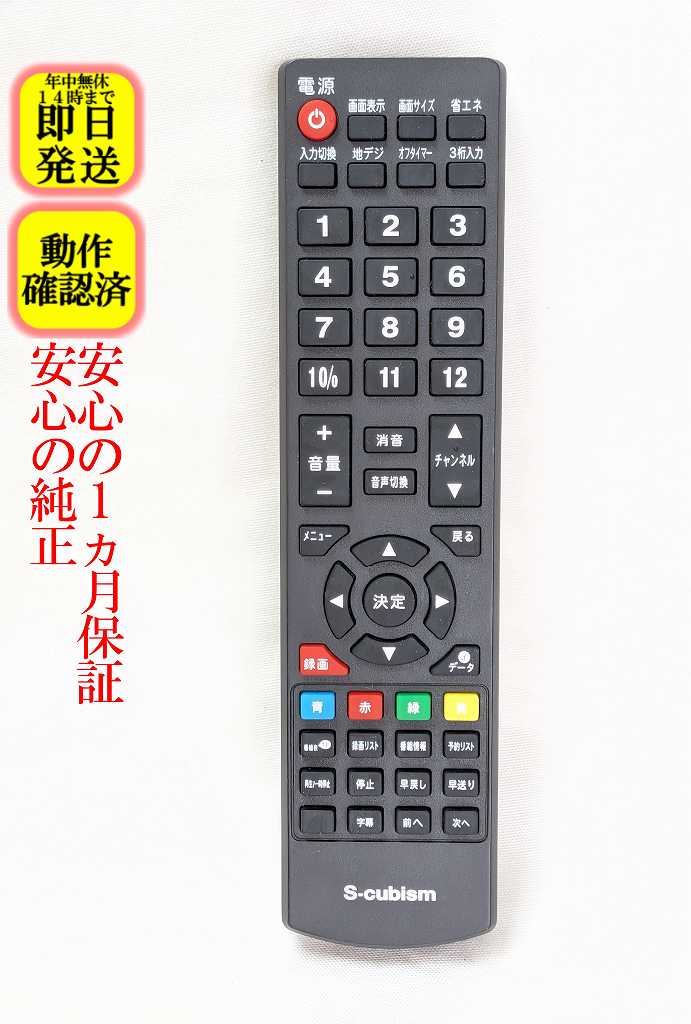 楽天市場】エスキュービズム 32v型の通販