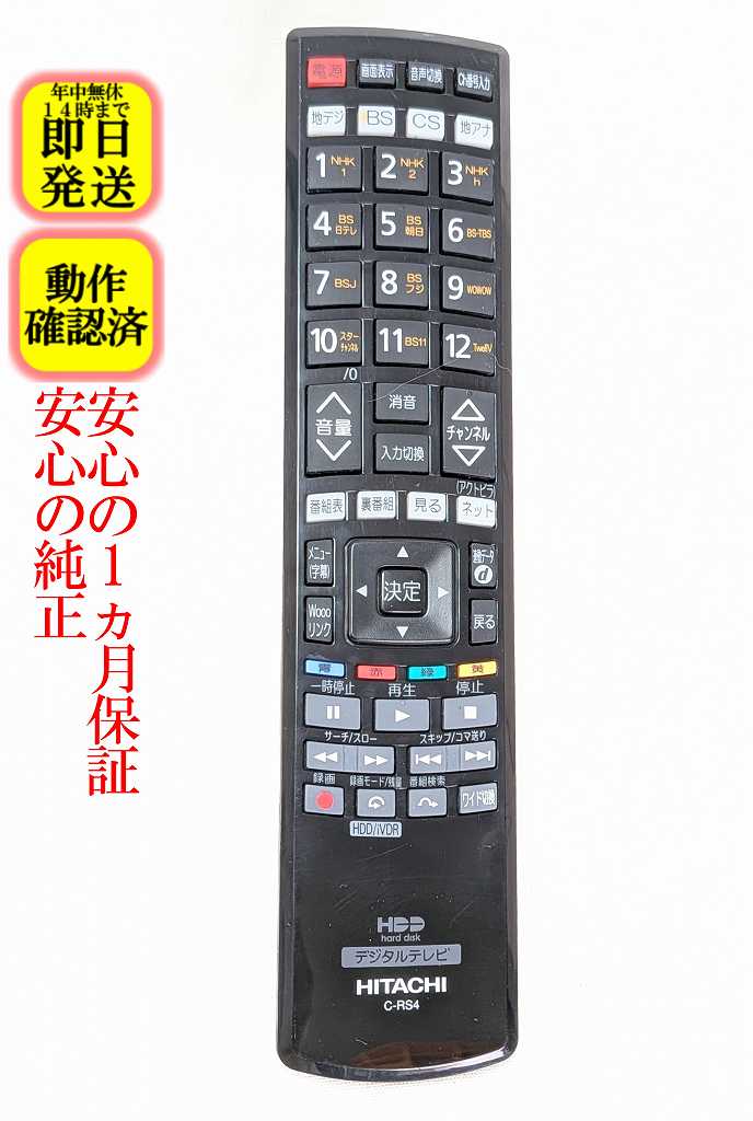 楽天市場】日立 wooo l32－wp03の通販