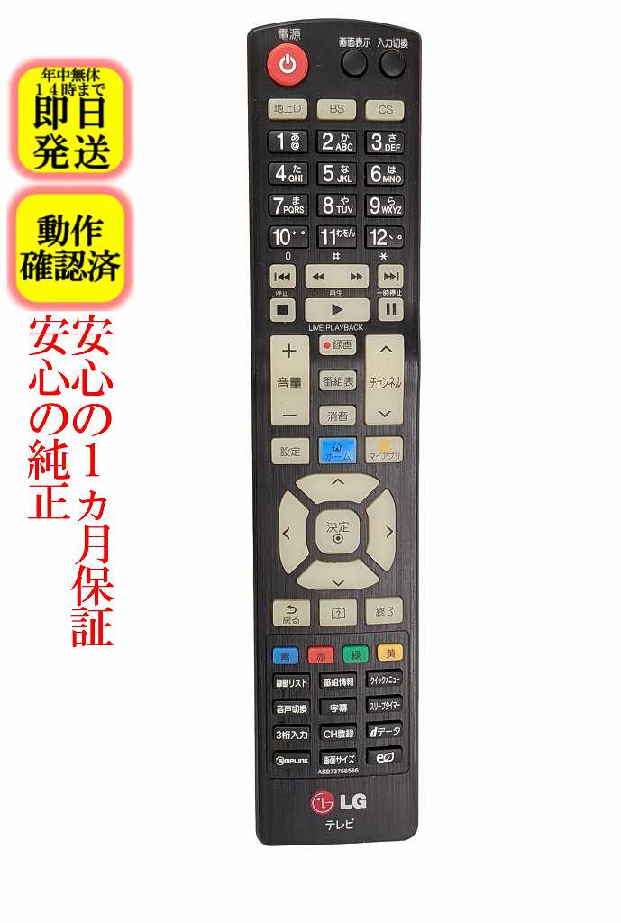 楽天市場】lg モニター（リモコン｜アクセサリー・部品）：TV