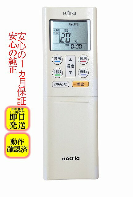 楽天市場】エアコン リモコン 富士通（その他｜エアコン）：季節・空調